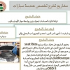 Palestine Polytechnic University (PPU) - مشروع تخرج تخصص هندسة سيارات 