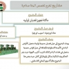 Palestine Polytechnic University (PPU) - مشروع تخرج تخصص اتمتة صناعية (ماكنة تجهيز قضبان )